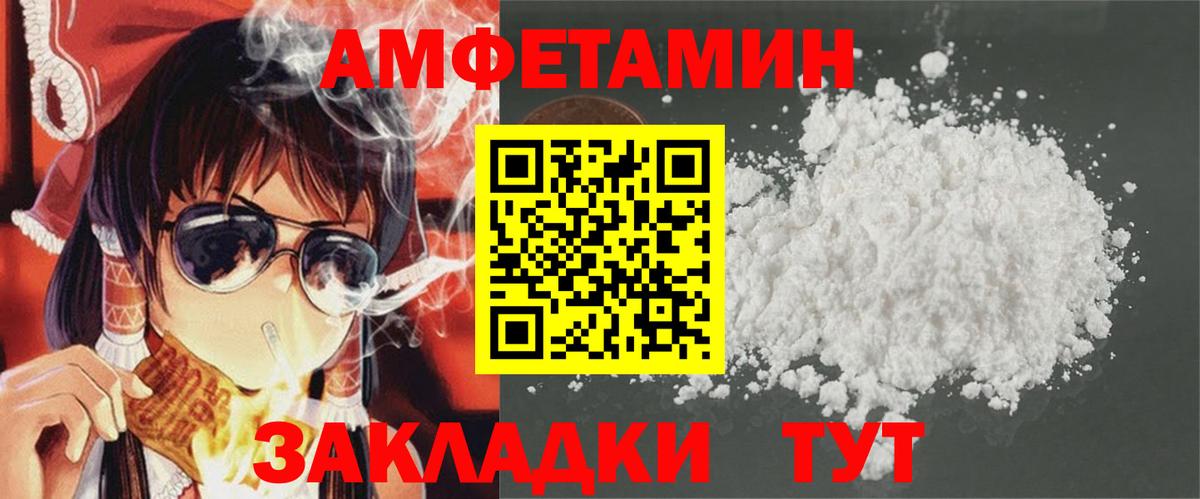 Amphetamine Розовый  Amphetamine  Миллерово  Вход с VPN 