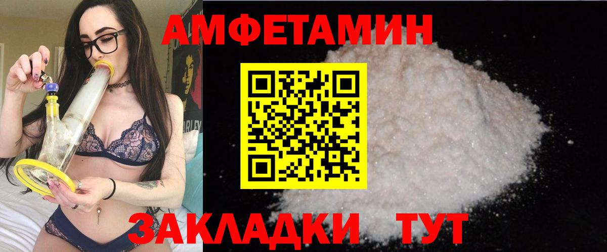 АМФ Розовый Миллерово