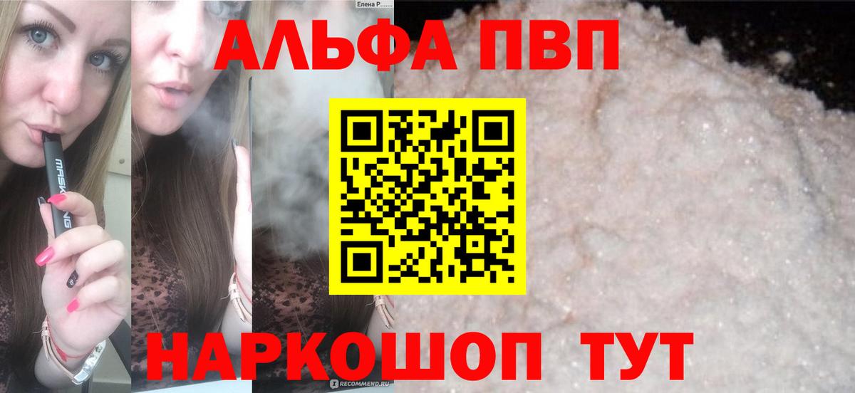 А ПВП Crystall Миллерово