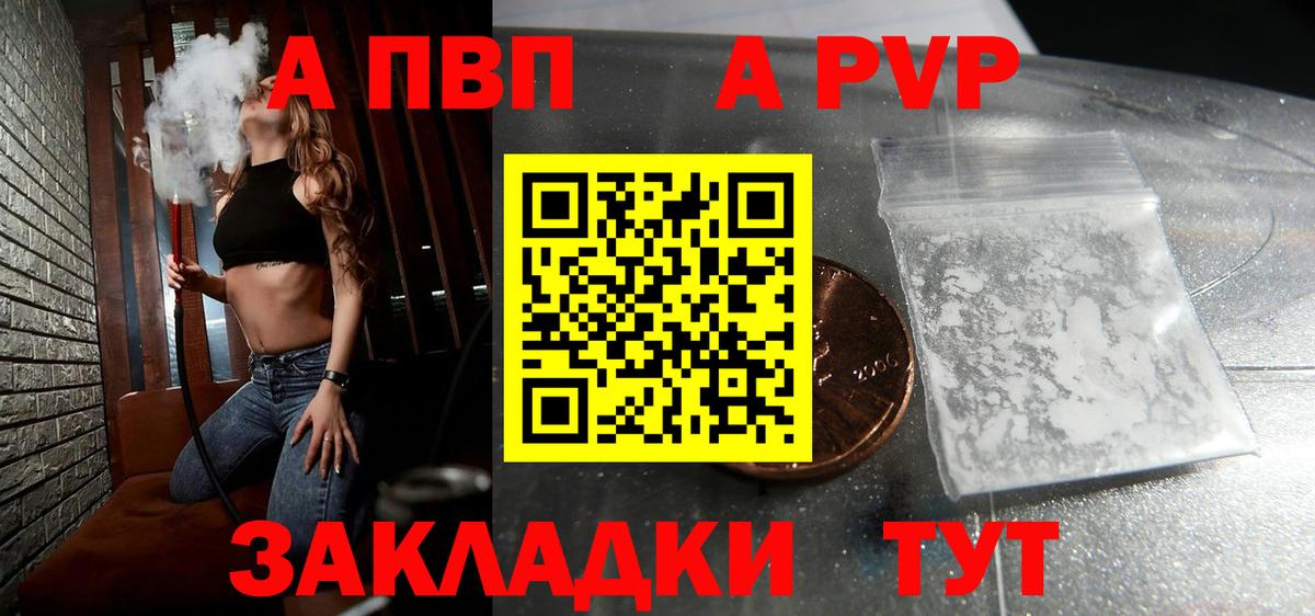 APVP СК  Alfa_PVP  Миллерово  Вход с VPN  А ПВП СК  A PVP мука 