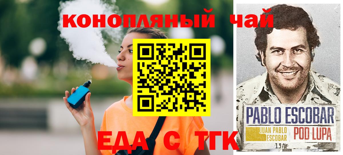 Миллерово  Canna-Cookies конопля  Вход с VPN 