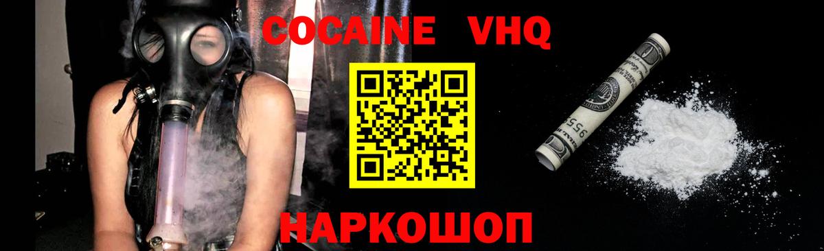 Кокаин 99% Миллерово