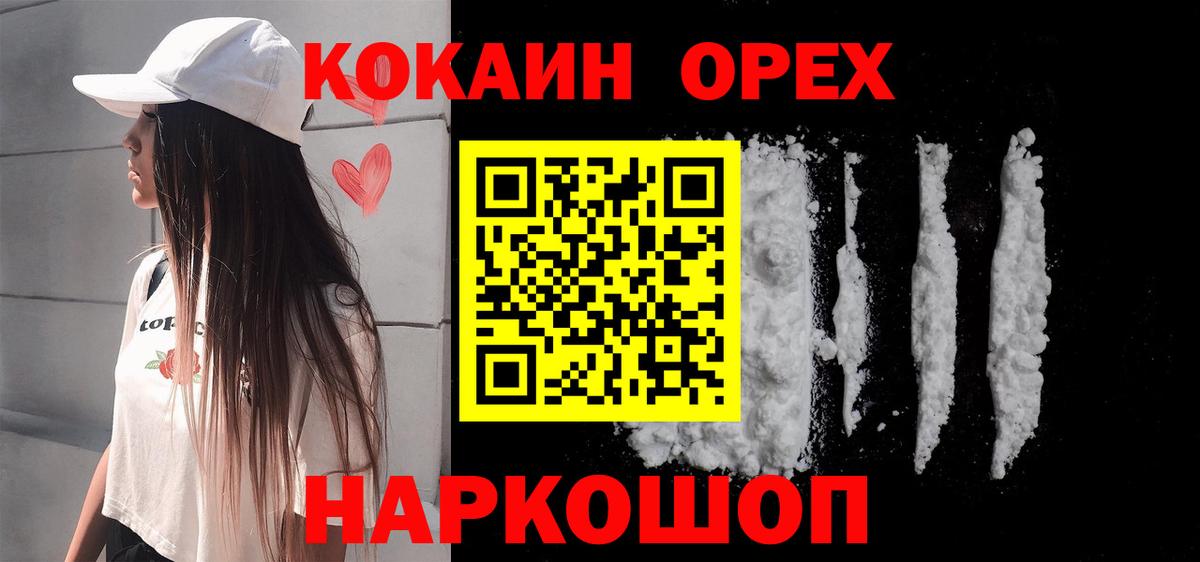Кокаин  Вход с VPN  Миллерово  КОКАИН Колумбийский  КОКАИН Эквадор 
