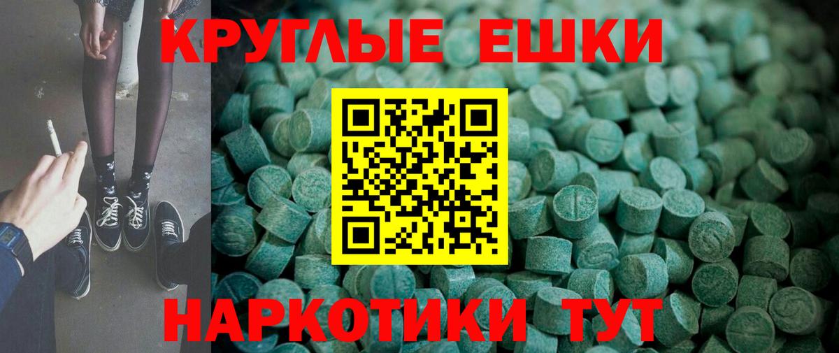 ЭКСТАЗИ  Вход с VPN  Миллерово  Ecstasy Punisher  Ecstasy VHQ 