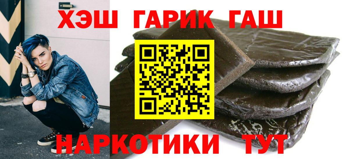 Гашиш Изолятор Миллерово
