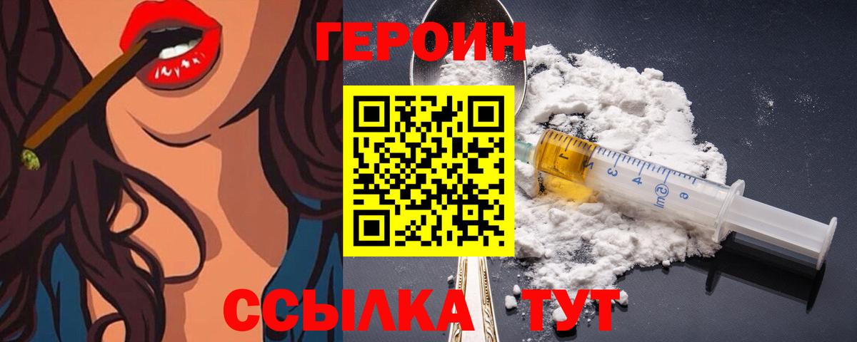 Миллерово  Героин VHQ  Вход с VPN 
