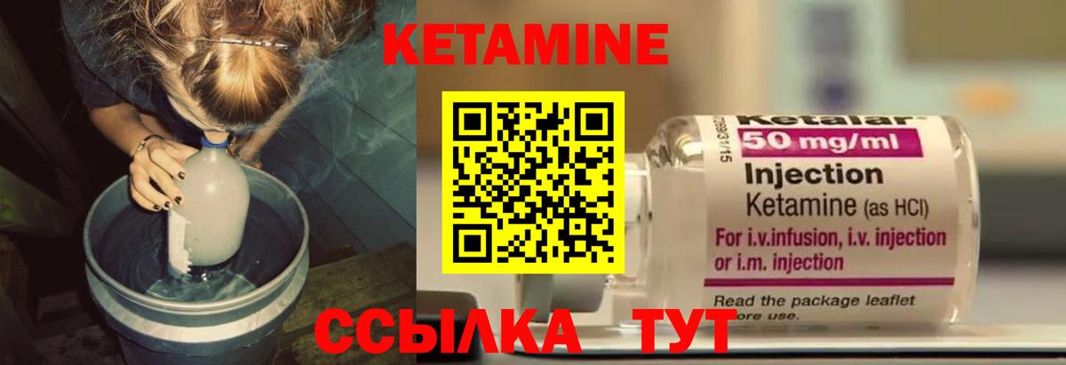 КЕТАМИН ketamine  Вход с VPN  Миллерово  КЕТАМИН ketamine 