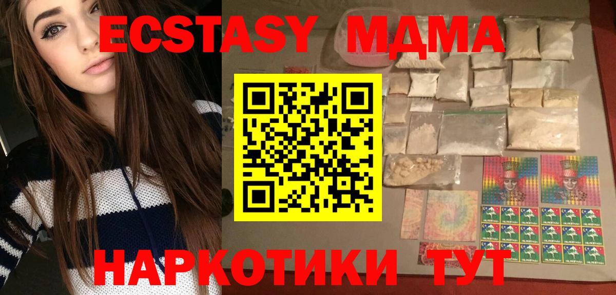 MDMA VHQ  Вход с VPN  MDMA  Миллерово  МДМА молли 