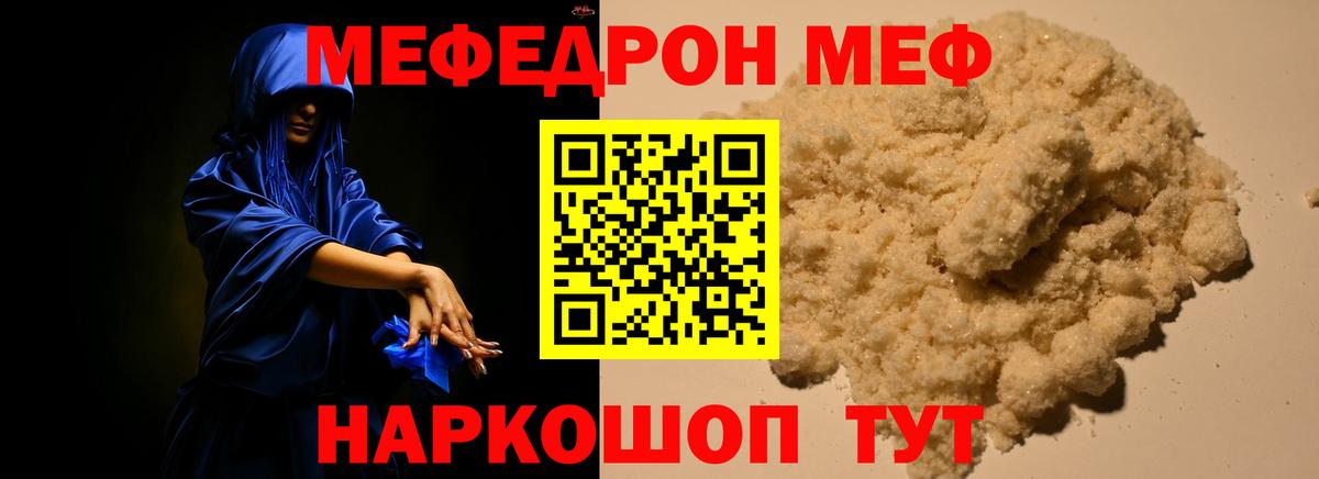 МЕФ  Мефедрон VHQ  Миллерово  Вход с VPN  МЕФ 4 MMC 