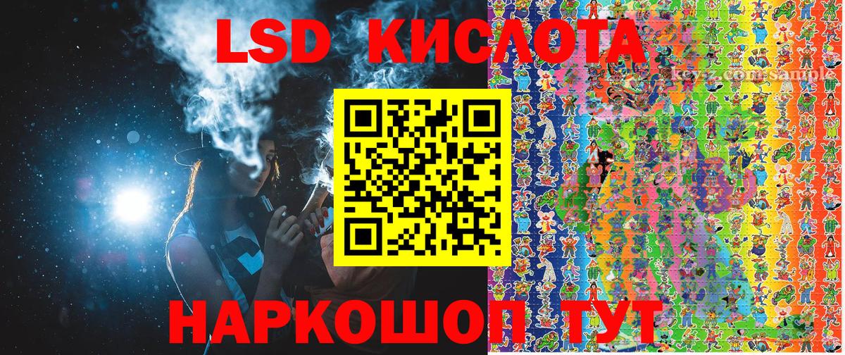 Марки 25I-NBOMe 1,5мг Миллерово