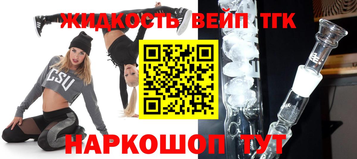 Миллерово  Дистиллят ТГК гашишное масло  ТГК гашишное масло  Вход с VPN 